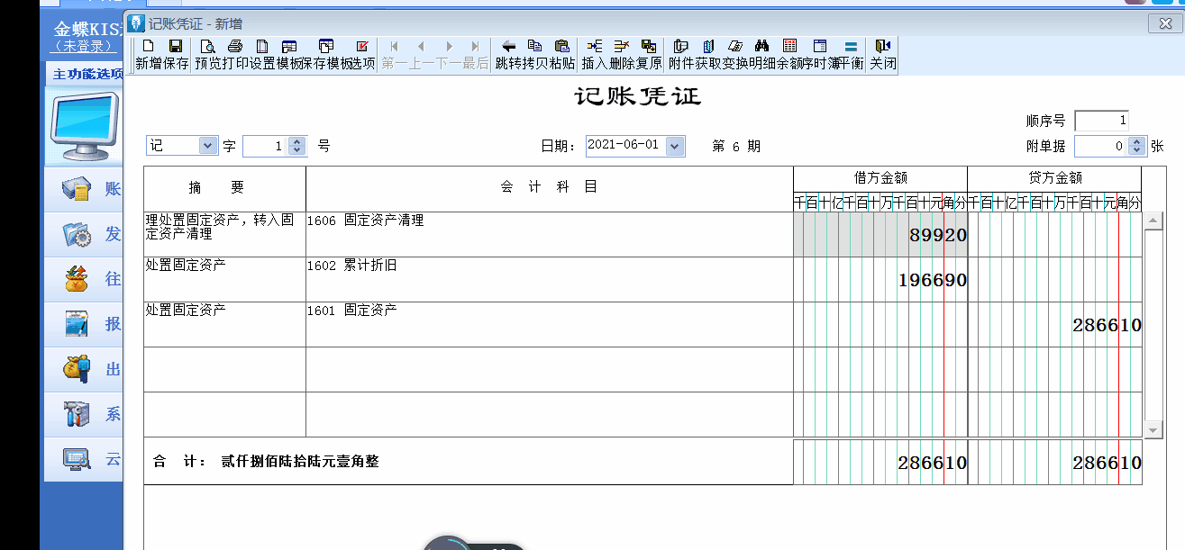 金蝶KIS記賬軟件空格鍵、ESC鍵使用小技巧！憑證錄入更高效！
