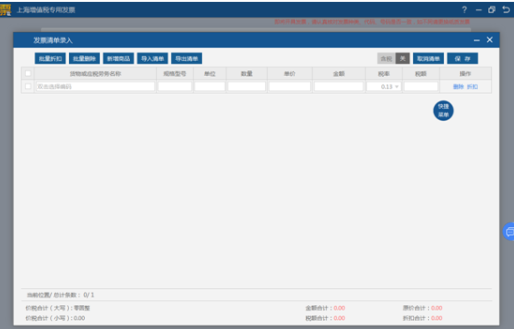 如何開具銷售貨物或者提供應(yīng)稅勞務(wù)清單？一文學(xué)習(xí)