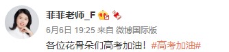 1078萬高考生入考場 舉國關(guān)注送祝福 中級考生別光張望！
