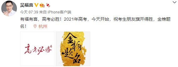 1078萬高考生入考場 舉國關(guān)注送祝福 中級考生別光張望！
