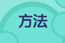CMA沖刺階段了，怎樣進行查漏補缺？