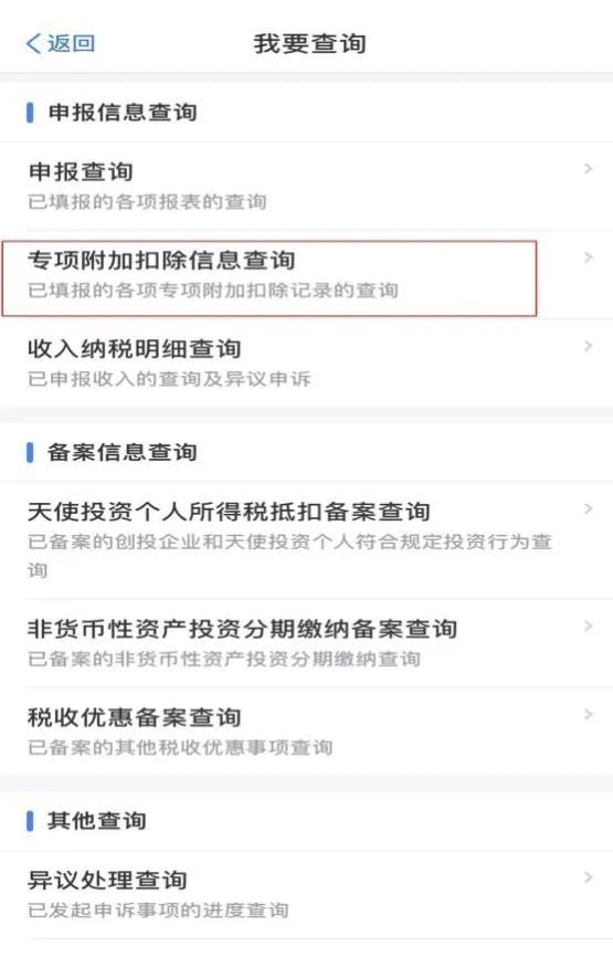 年中跳槽，個(gè)人所得稅綜合所得年度匯算怎么處理？
