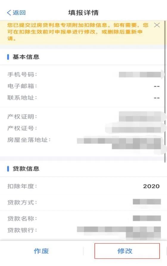 年中跳槽，個(gè)人所得稅綜合所得年度匯算怎么處理？