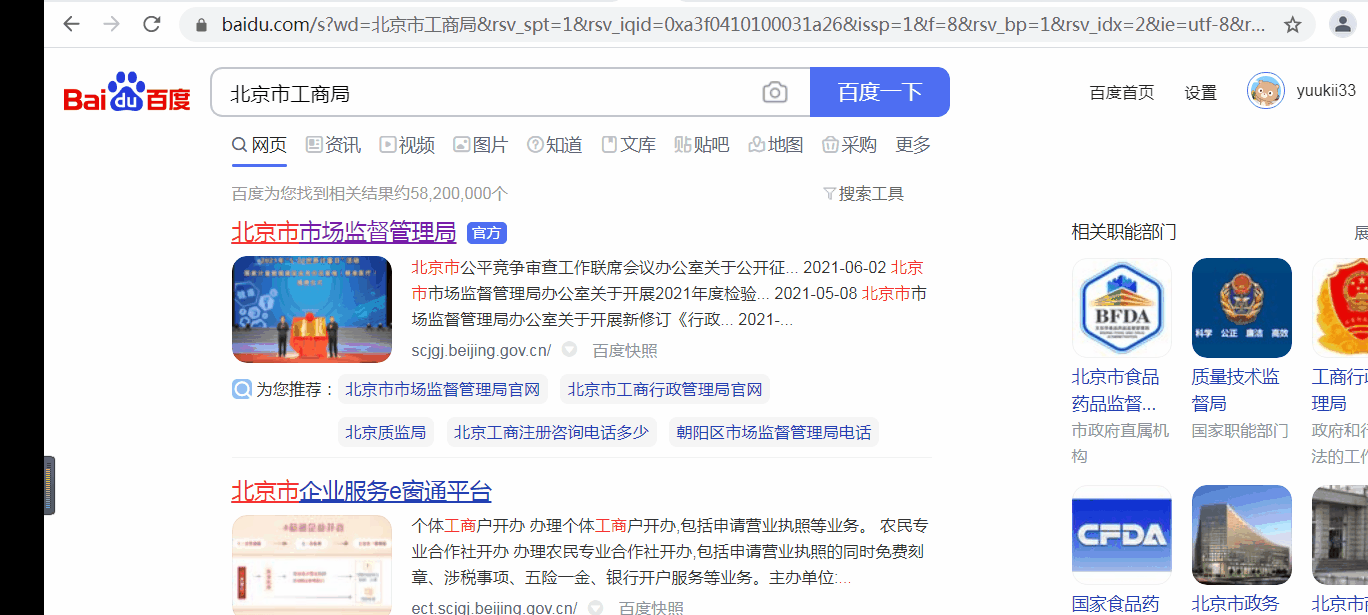 物流企業(yè)新公司注冊，入口網(wǎng)址在哪里？解答來了！