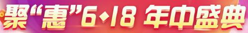 “6·18”注會AI智能班老學(xué)員復(fù)購 折上折！不買血虧