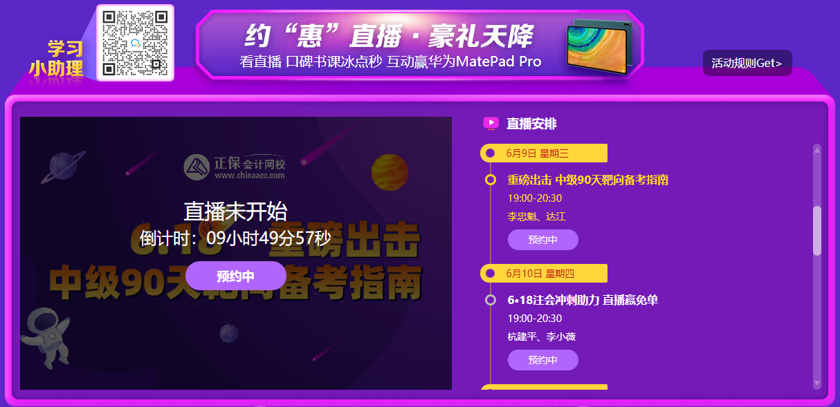 鉅惠618！免單大獎~2.9折超值好課~19點(diǎn)達(dá)江李忠魁與你相約