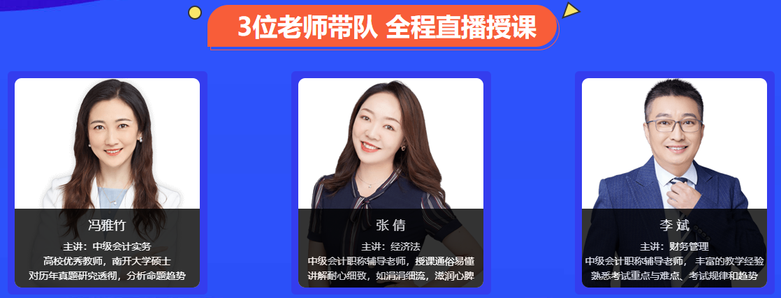 一篇文章帶你攻略考前刷題集訓(xùn)班 教你如何“好學(xué)”中級會計！