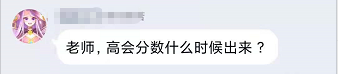 2021年高會(huì)考試成績(jī)什么時(shí)候出來(lái)？