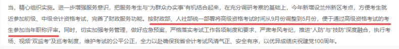 2021年高會(huì)考試成績(jī)什么時(shí)候出來(lái)？