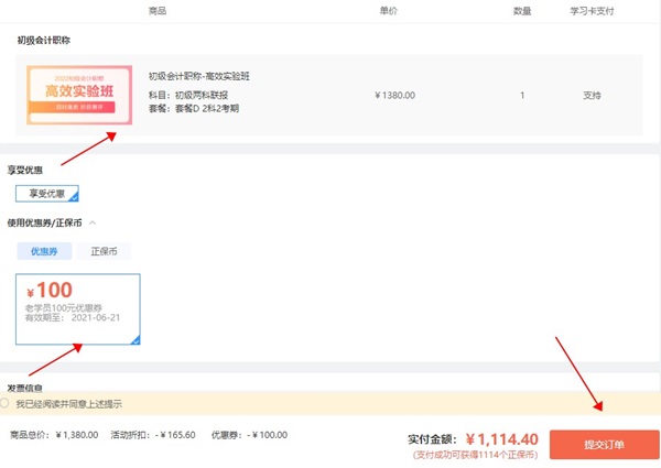 6◆18初級低價好課福利！度小滿金融3期購立省服務(wù)費！