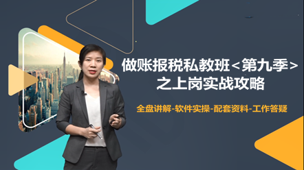 學(xué)會做賬報稅，還怕找不到好工作嗎？