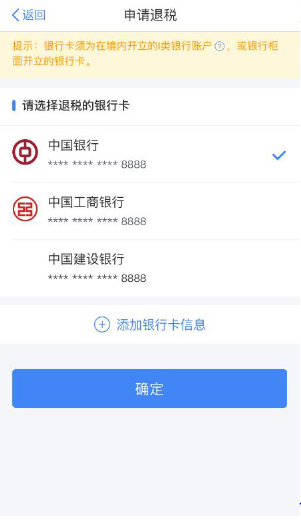 遲遲沒收到匯算退稅款？趕緊看過來