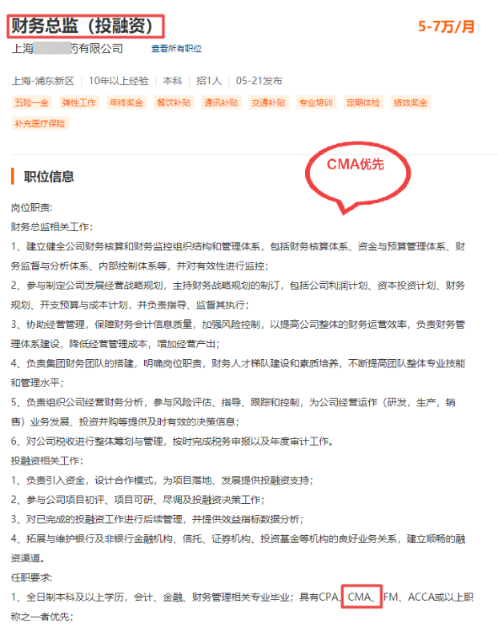 CMA證書有補貼嗎？都在哪些地區(qū)有福利？