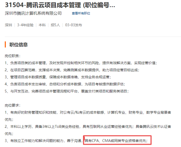 CMA證書有補貼嗎？都在哪些地區(qū)有福利？