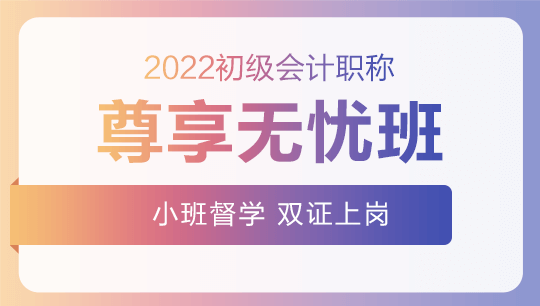 恭喜！初級會計尊享無憂班考生查分后捷報連連 