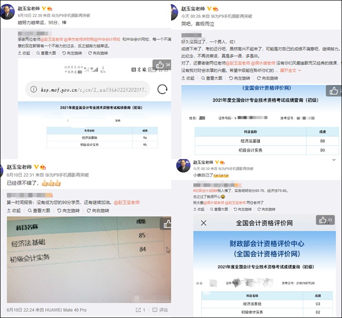 一大波初級學(xué)員來報喜！趙玉寶老師微博刷屏了！