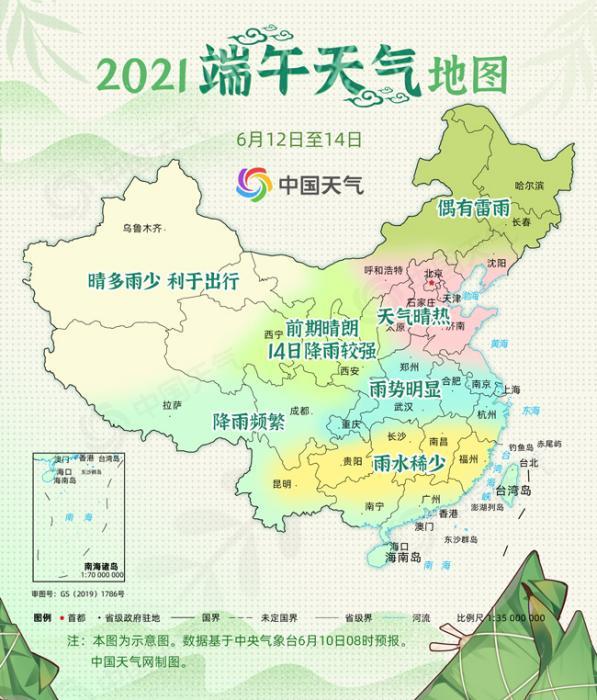 端午節(jié)來了 這些出行信息提前了解 ACCAer快來看！