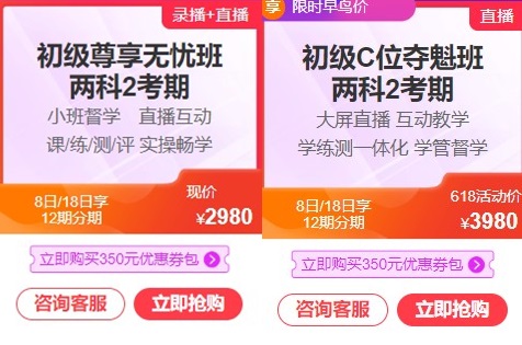查分季撞上6·18 2022年初級會計考生有福了！