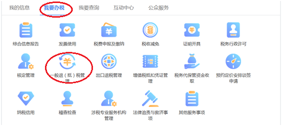 企業(yè)所得稅多繳不用愁，快速退稅教給你！