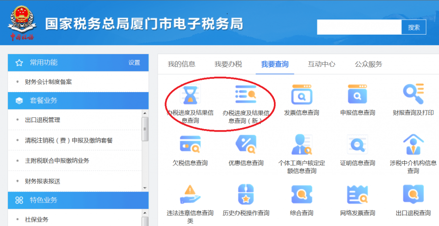 企業(yè)所得稅多繳不用愁，快速退稅教給你！