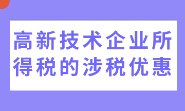 小規(guī)模納稅人增值稅如何申報(bào)？一文教您！