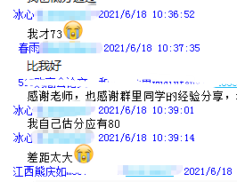 高會考生曬分一景：成績比預(yù)估的要低？！