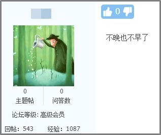 90后考中級(jí)會(huì)計(jì)職稱覺得晚了？這是凡爾賽嗎？