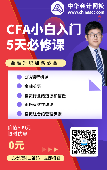 立即看看！大連8月CFA一級準(zhǔn)考證打印流程！