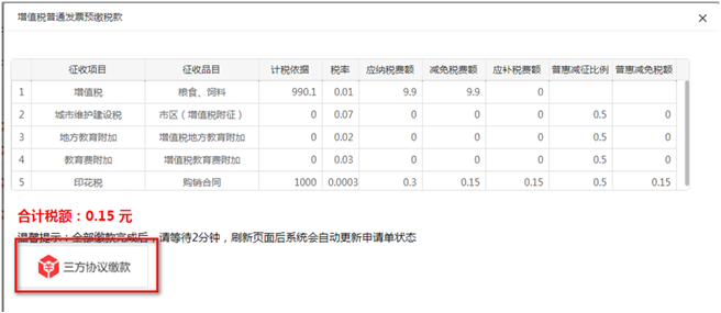 電子稅務(wù)局代開增值稅專用發(fā)票這樣操作！