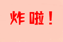 2021年中級會計(jì)考生太太太幸運(yùn)了！萬人模考震撼來襲！