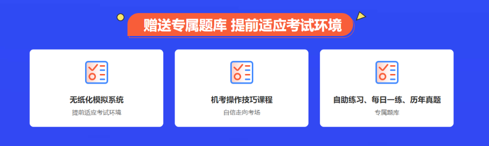 2021中級(jí)會(huì)計(jì)考試備考新方向！抓住機(jī)會(huì) 輕松備考！