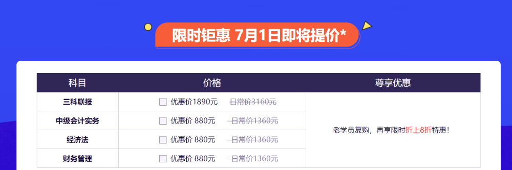 2021中級(jí)會(huì)計(jì)考試備考新方向！抓住機(jī)會(huì) 輕松備考！
