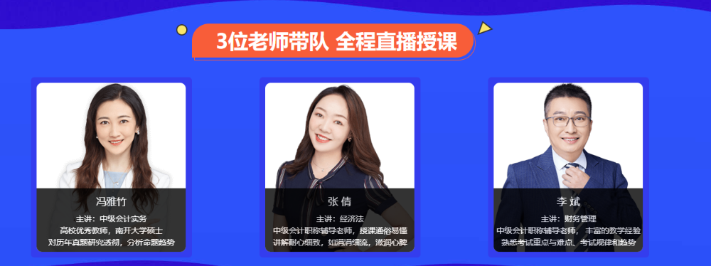 好運(yùn)來！好運(yùn)來！快把中級(jí)會(huì)計(jì)證書抱回家！