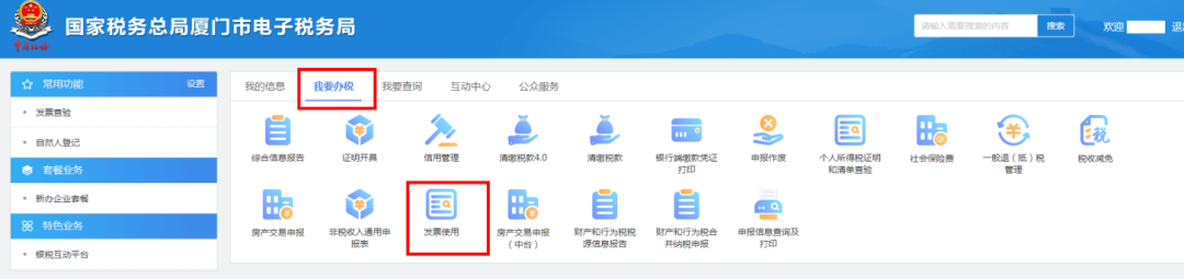 電子稅務(wù)局代開不動產(chǎn)租賃發(fā)票（含普票和專票）這樣操作！