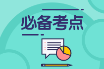 必備！CFA一級(jí)必背高頻考點(diǎn)：Cash Flow分類辨析