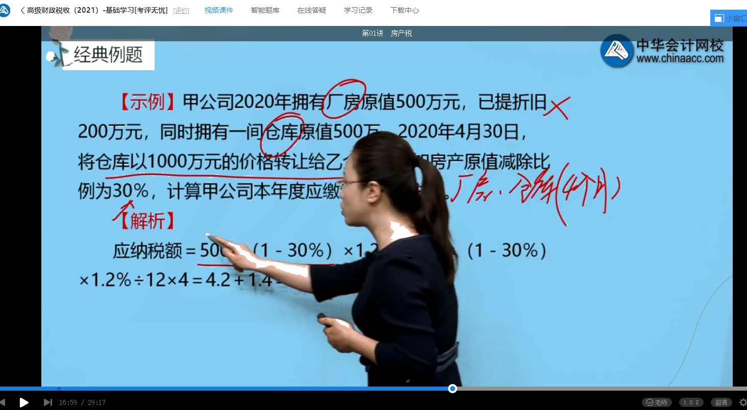 2021年高級經(jīng)濟師考試《高級經(jīng)濟實務（財政稅收）》試題涉及考點總結