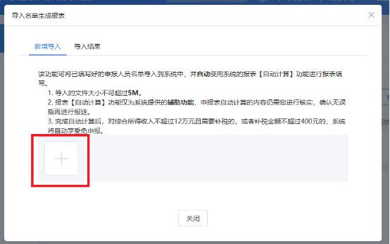 個稅匯算匯算辦沒辦？在這查！