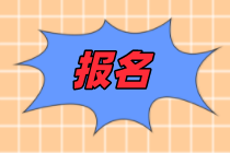 遼寧2021中級經(jīng)濟師報名資格怎么核查？