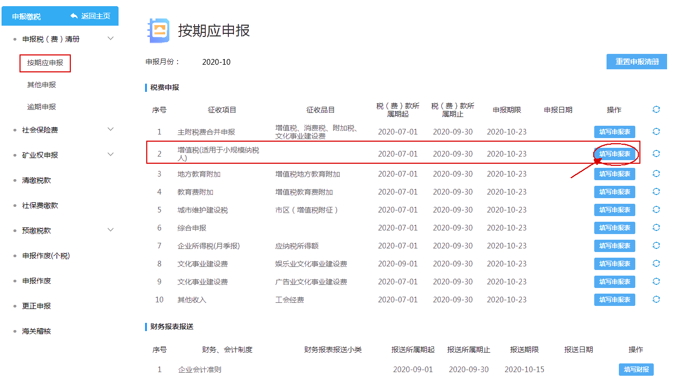 增值稅小規(guī)模納稅人看過來，引導(dǎo)式申報操作手冊請查收