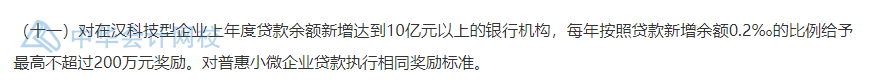 武漢的CFA持證人恭喜了！持證一次性獎勵30000元！