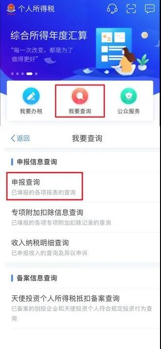 個稅綜合所得年度匯算申報結(jié)束后 還有這些事項要了解