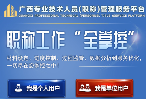 2021年廣西高級會計職稱評審申報入口是哪里？