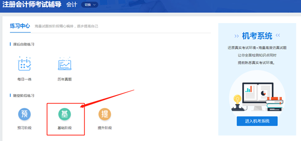 2022注會(huì)高效實(shí)驗(yàn)班冷門(mén)實(shí)用功能大揭秘！