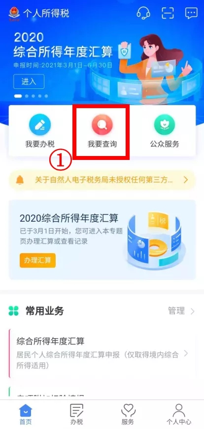 換工作后，別忘了這個(gè)操作！涉及個(gè)稅