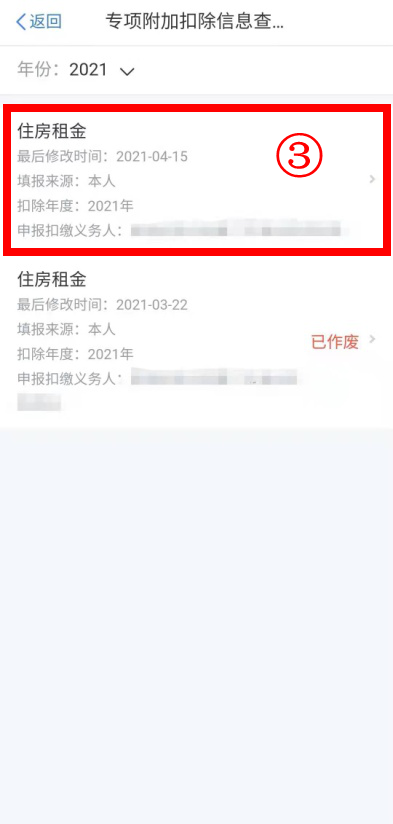 換工作后，別忘了這個(gè)操作！涉及個(gè)稅