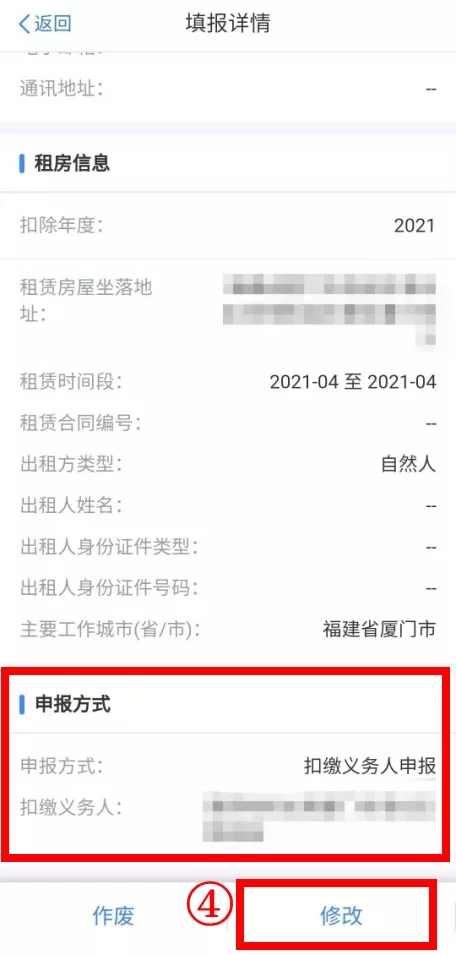 換工作后，別忘了這個(gè)操作！涉及個(gè)稅