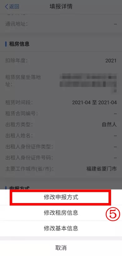 換工作后，別忘了這個(gè)操作！涉及個(gè)稅