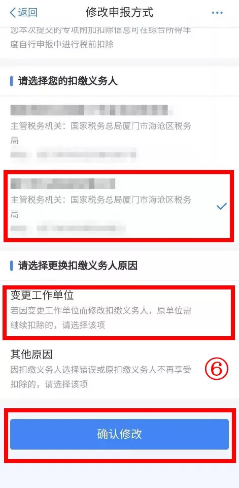 換工作后，別忘了這個(gè)操作！涉及個(gè)稅
