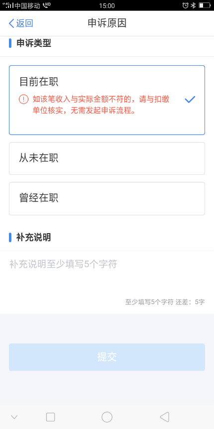 被冒用身份領(lǐng)工資，該怎么辦？