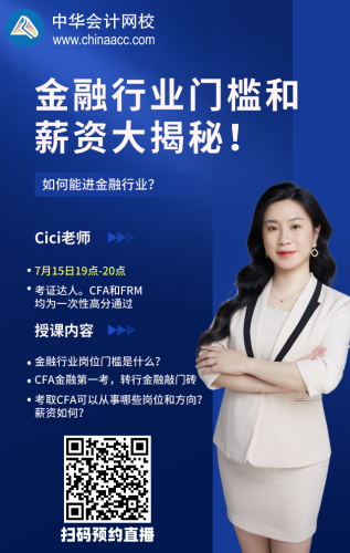 金融行業(yè)學(xué)歷要求會(huì)不會(huì)太高？需不需要先考一個(gè)mba？